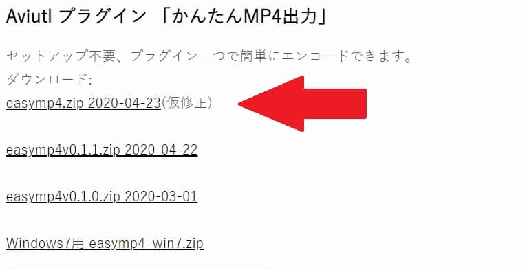 AviUtl　出力Pluginダウンロード