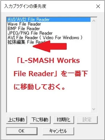 AviUtl　Plugins読み込み例
