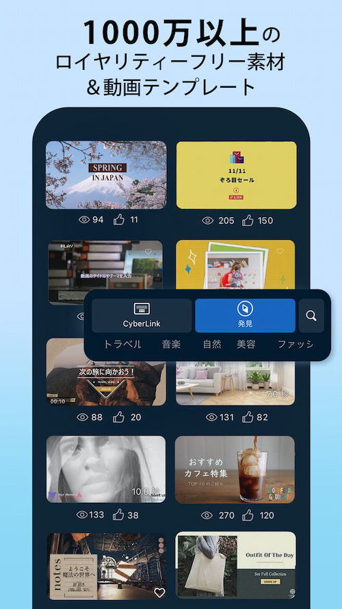 Example of PowerDirector