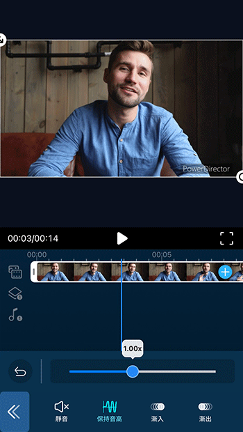威力導演 App 影片加速