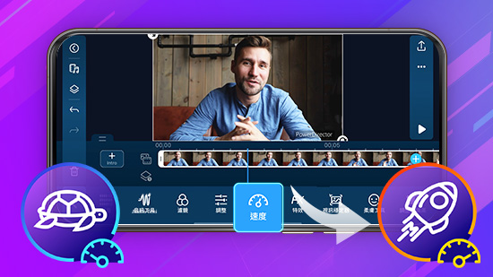 9 款影片加速App/軟體推薦，輕鬆達成影片快轉效果！(2025版)