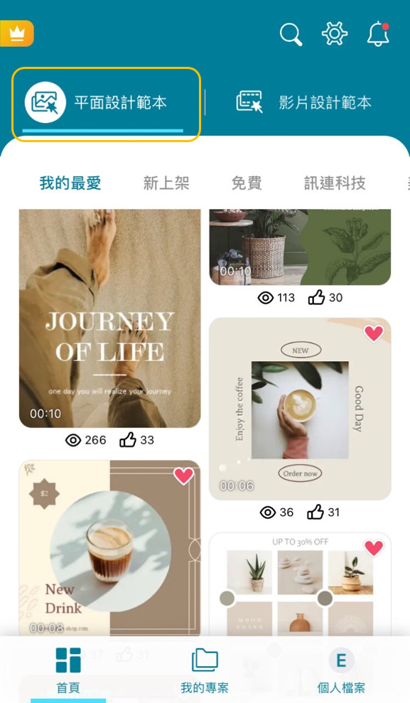 照片編輯:照片加文字