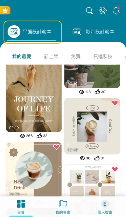 照片編輯：照片加文字