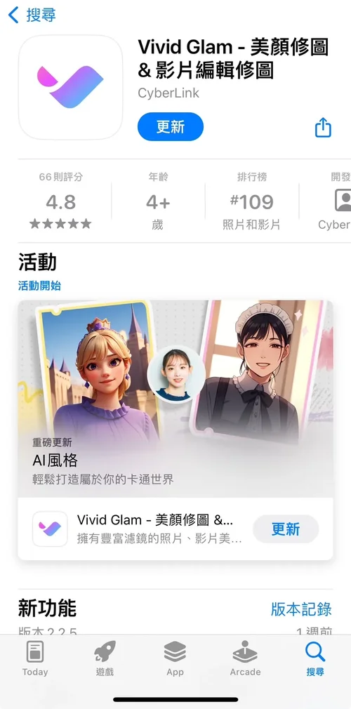 照片編輯App