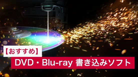 爆速SSD256GB/3世代Core-i5搭載/ブルーレイ/DVD焼きソフト 爆速SSD256GB/3世代Core-i5搭載/ブルーレイ/DVD焼きソフト