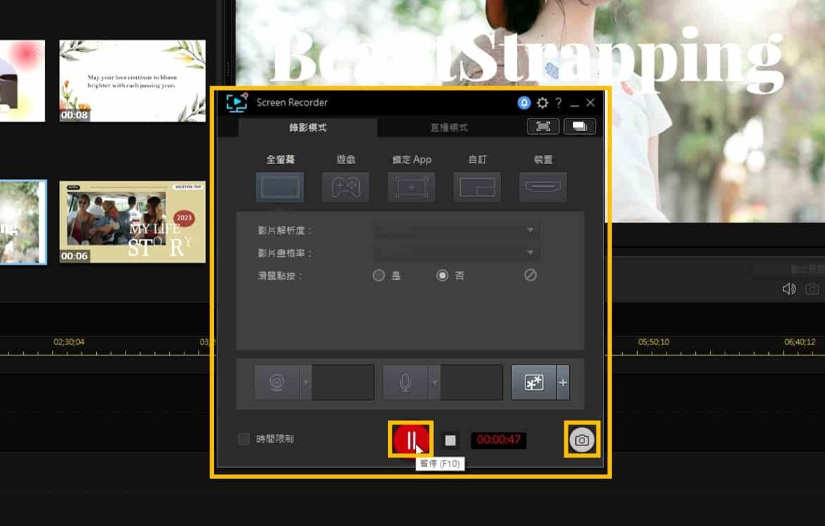 windows 螢幕錄影教學