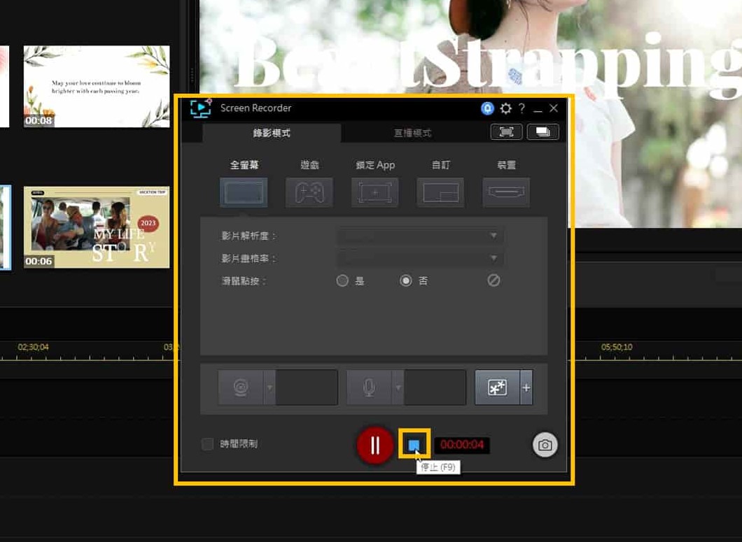 windows 螢幕錄影教學