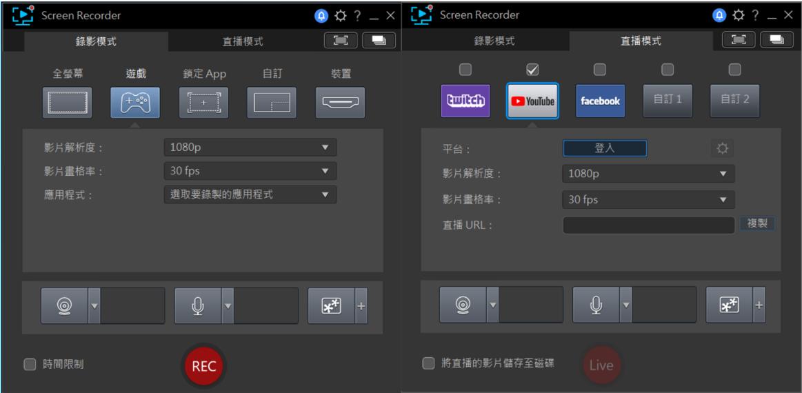 Screen Recorder:windows螢幕錄影軟體