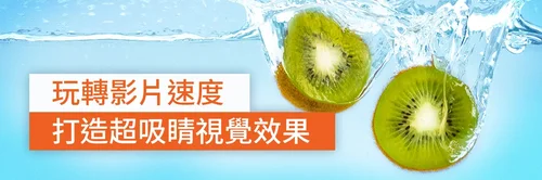 Use Speed Ramp to Create Slow Motion