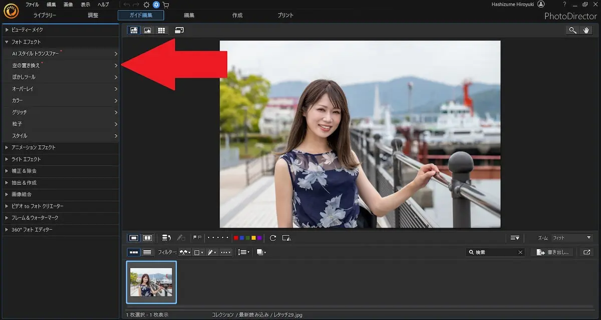 PhotoDirector インターフェイス