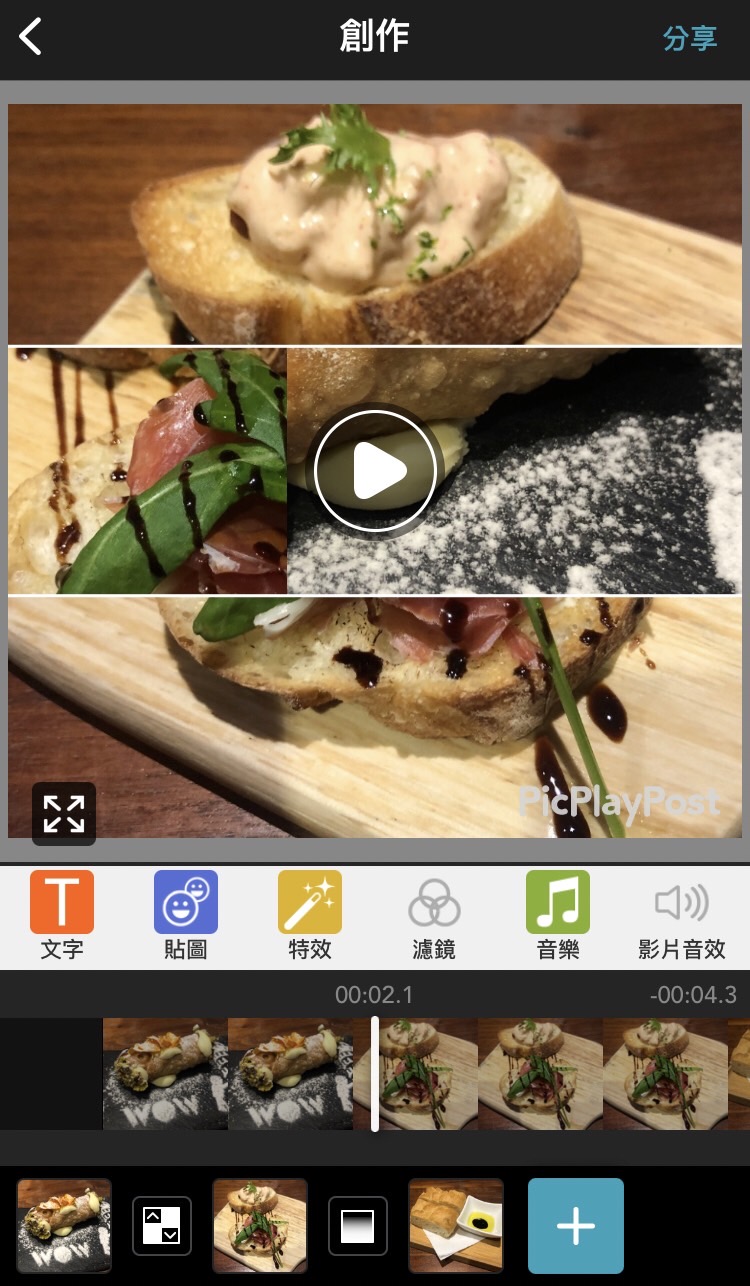 PicPlayPost 照片製作成影片app