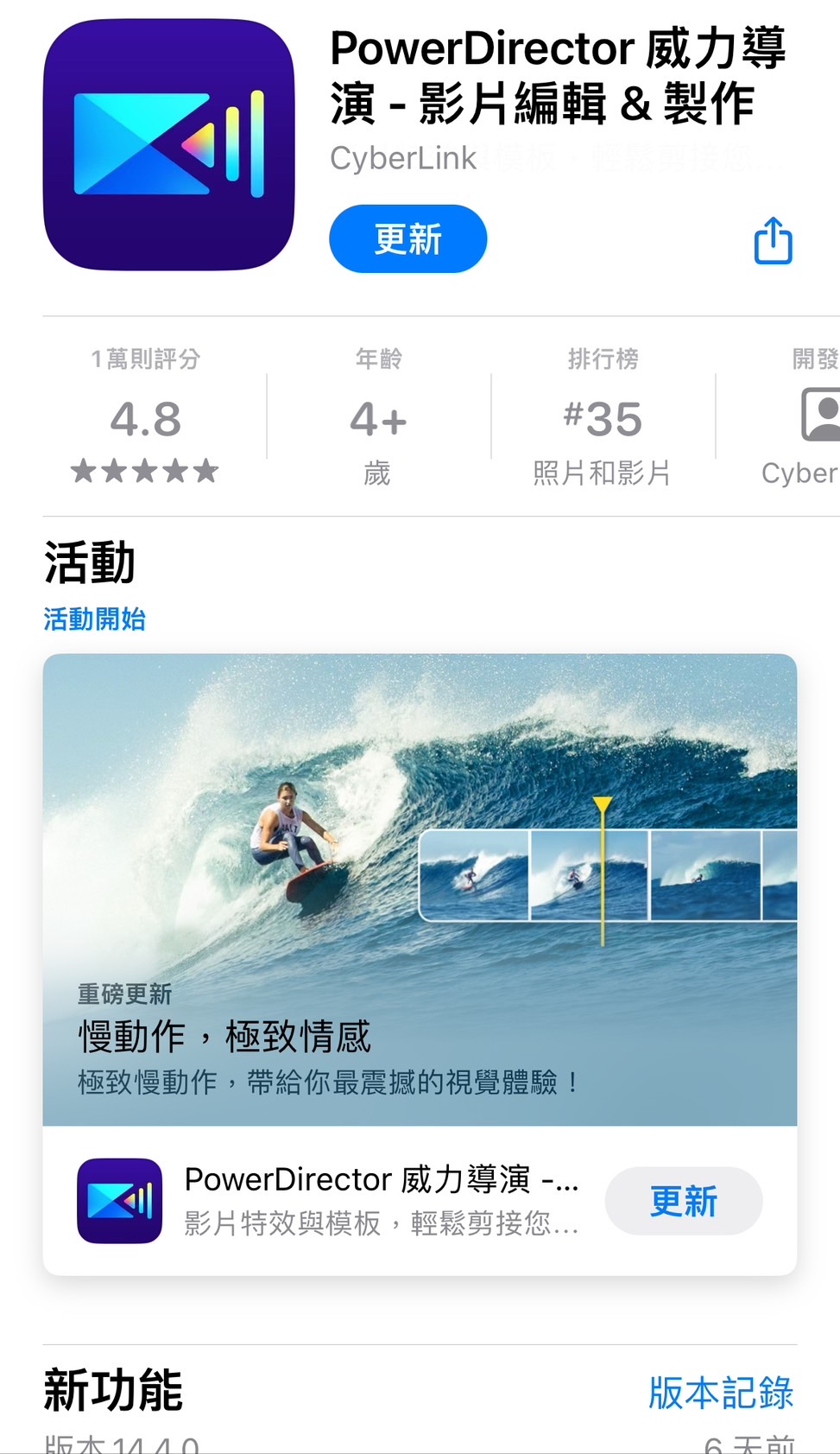 威力導演幻燈片製作app