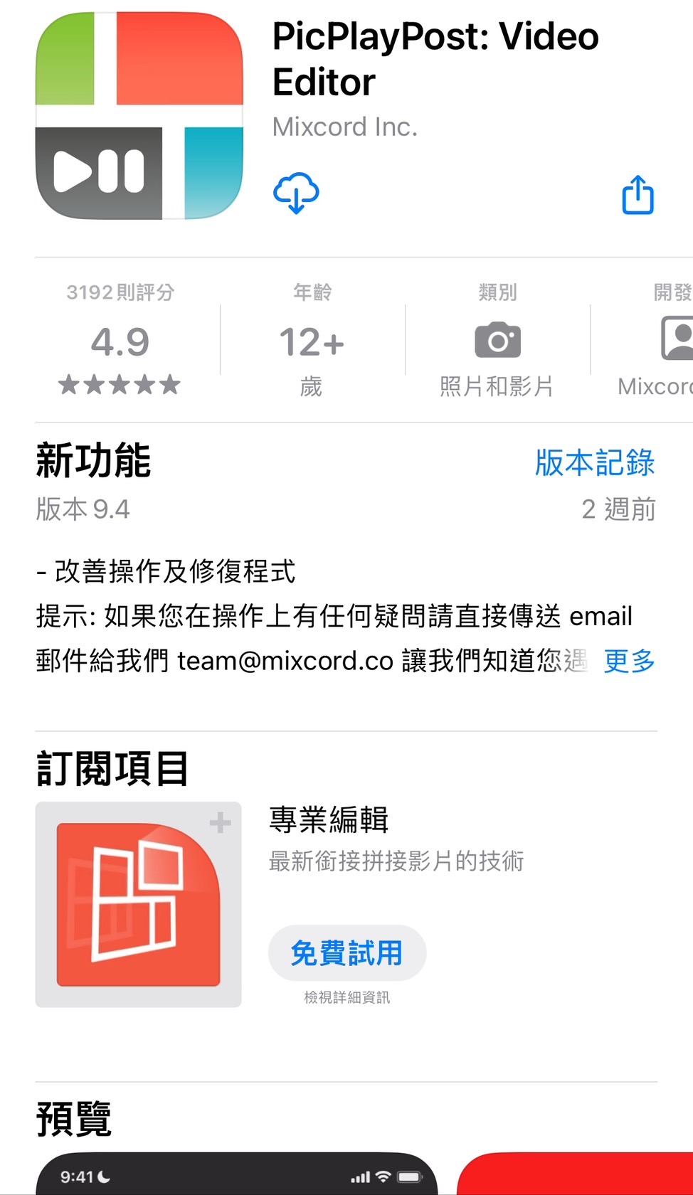 PicPlayPost 照片製作成影片app