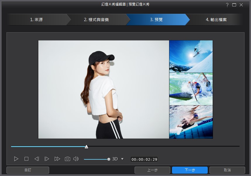 威力導演幻燈片