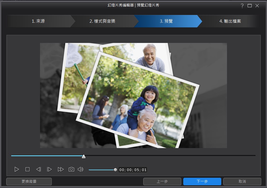 威力導演幻燈片