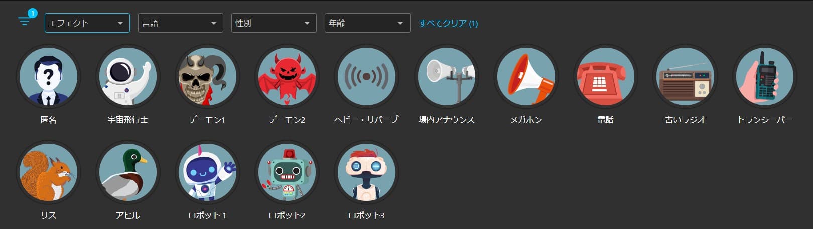 Voice-changer-software