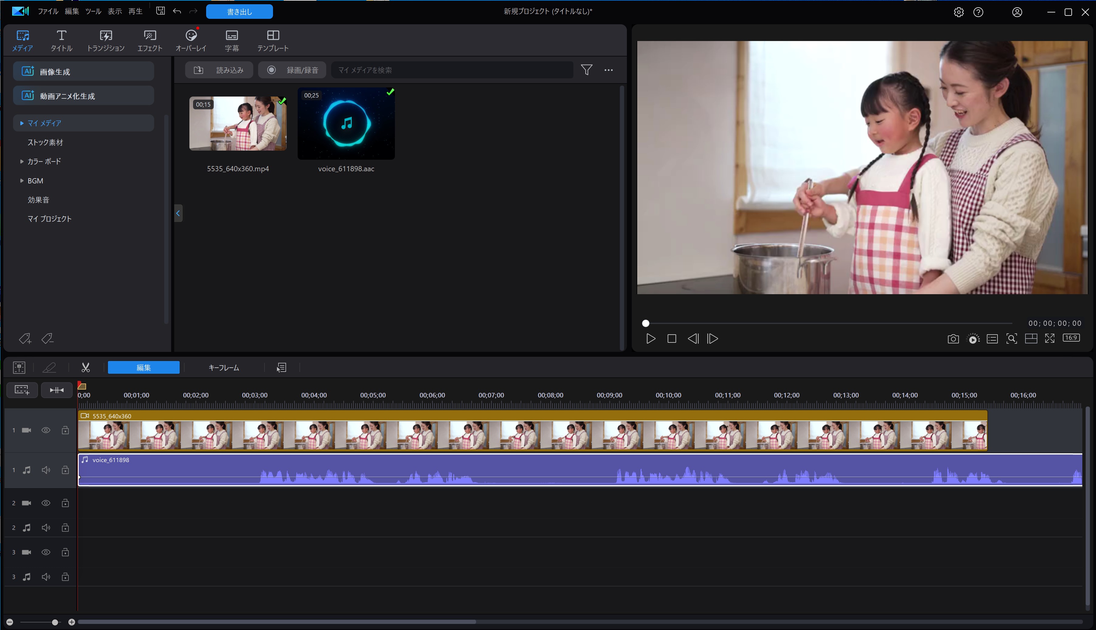 Voice-changer-powerdirector
