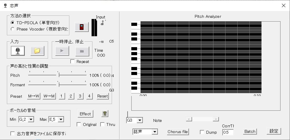 Voice-changer-koigoe