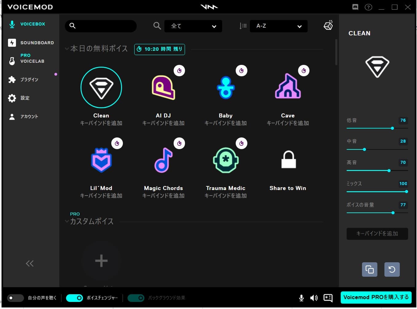 Voice-changer-babisei