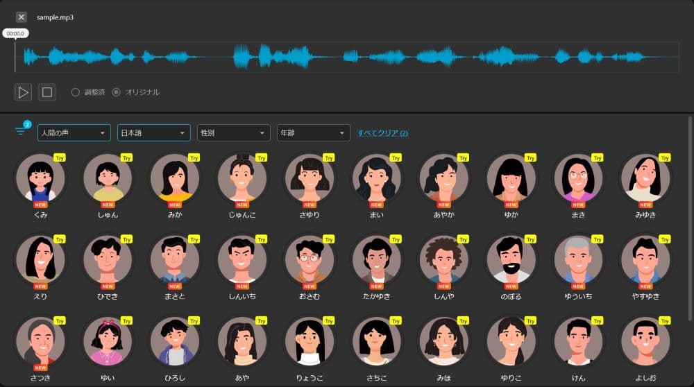 Voice-changer-software