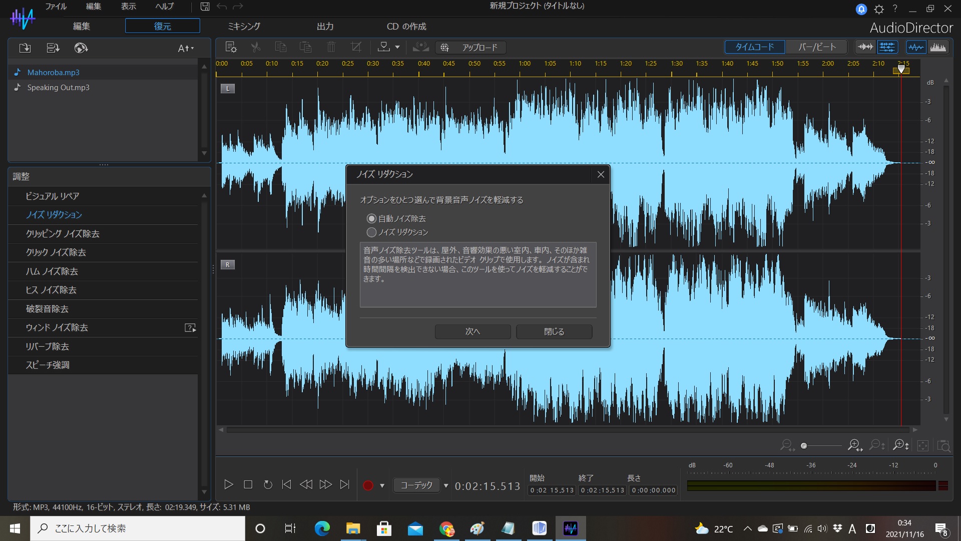remove noise