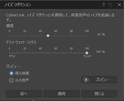 remove noise
