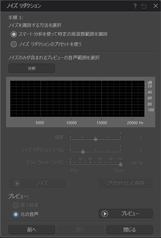 remove noise