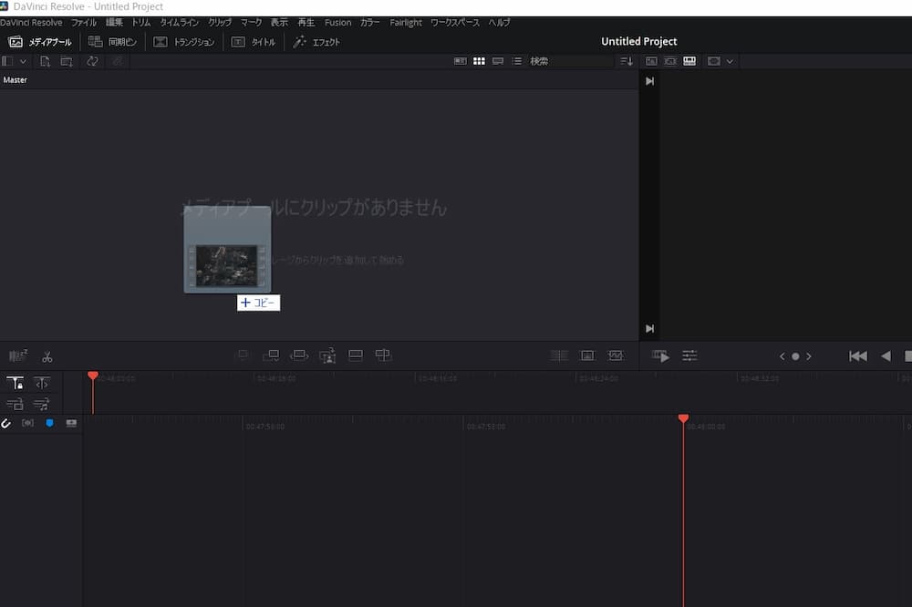 DaVinci Resolve メディアをインポートする2