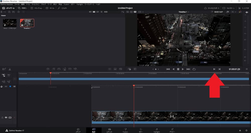 DaVinci Resolve カットをしてみよう2