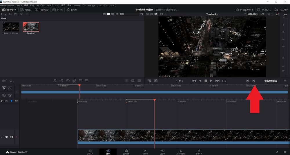 DaVinci Resolve カットをしてみよう3