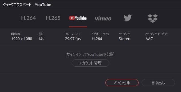 DaVinci Resolve 動画を書き出そう