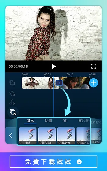 威力導演影片合併