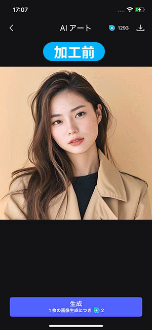 MyEdit AIフィルター