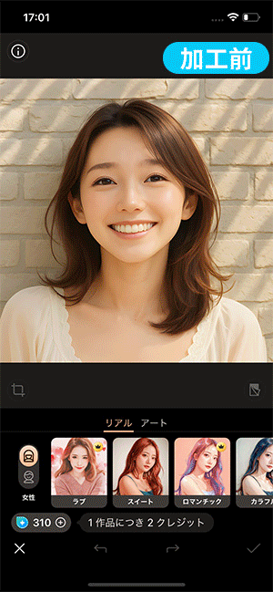 PhotoDirector AI カートゥーン風作例