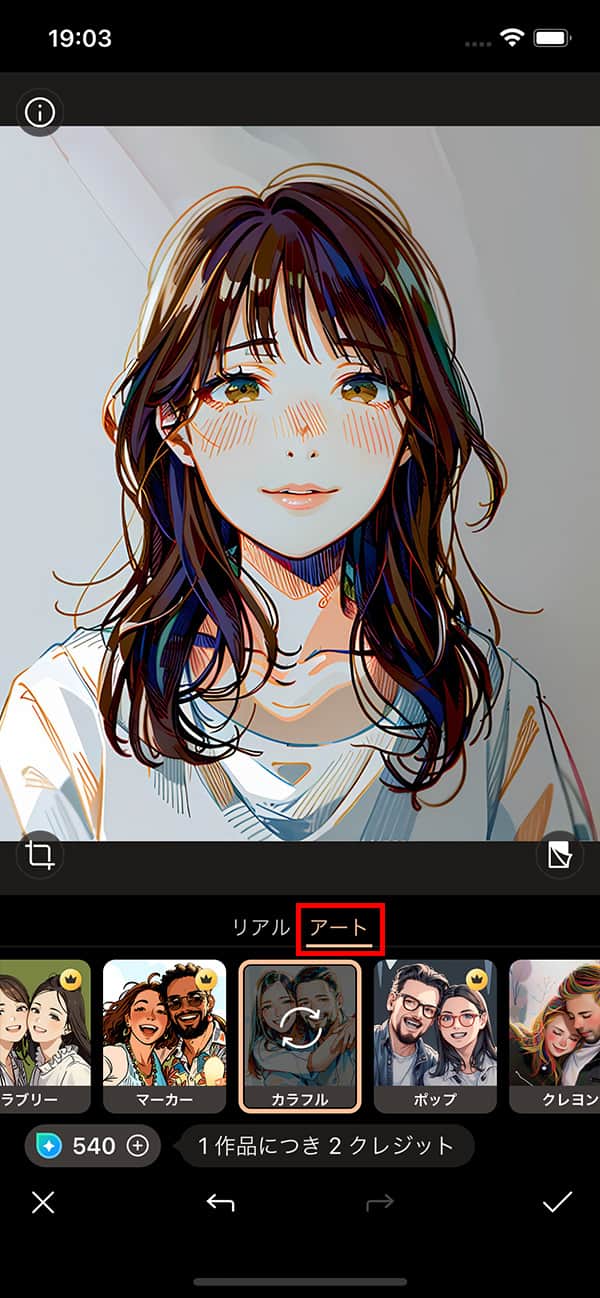 PhotoDirector AI スケッチ　リアル