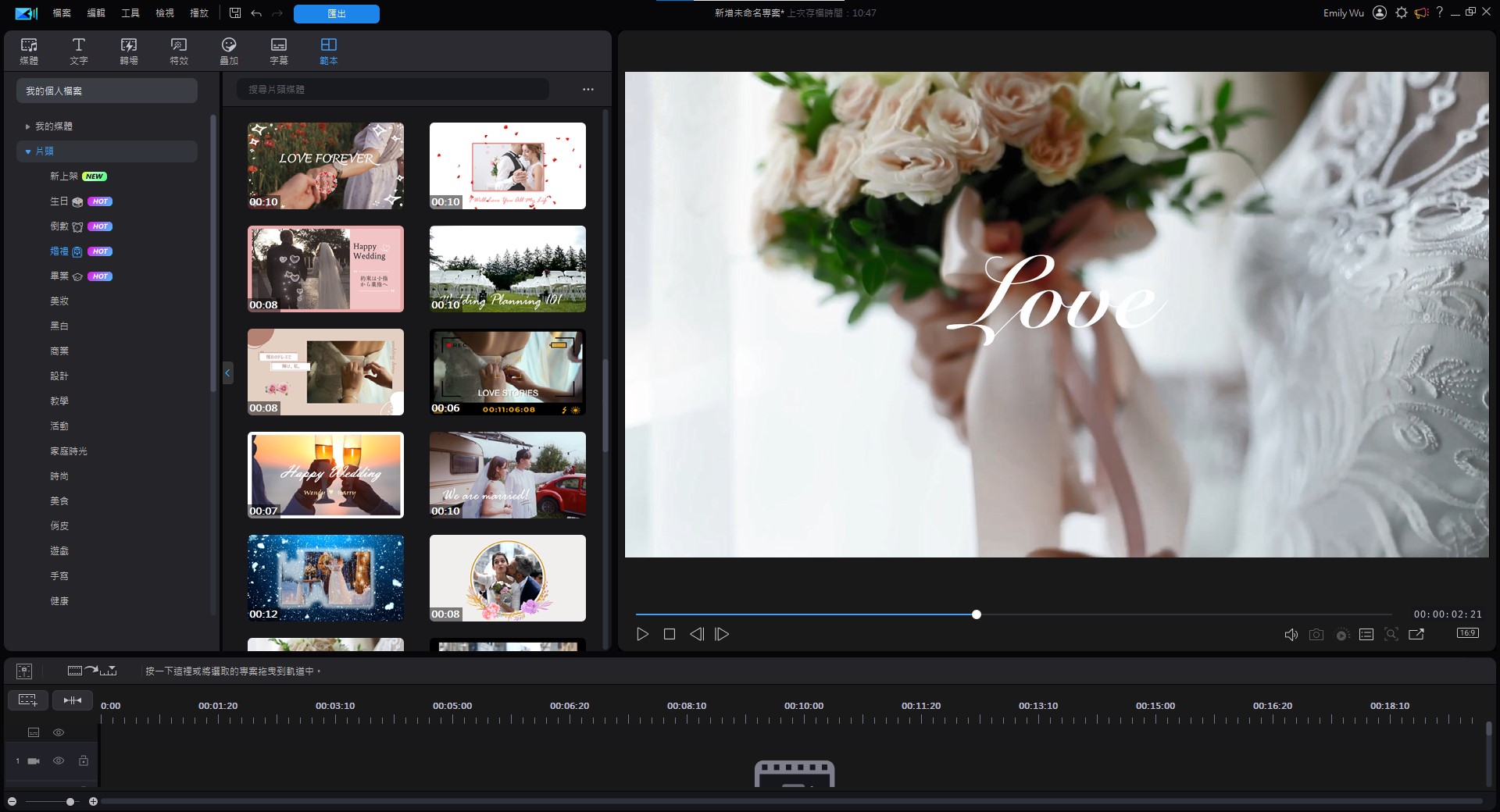 婚禮影片製作軟體推薦：威力導演