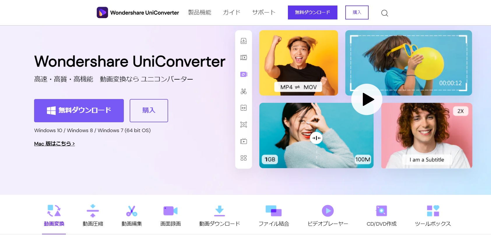 UniConverter