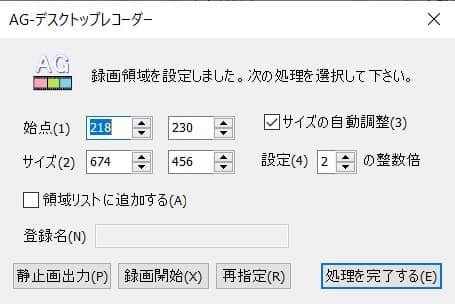 AG-デスクトップレコーダー