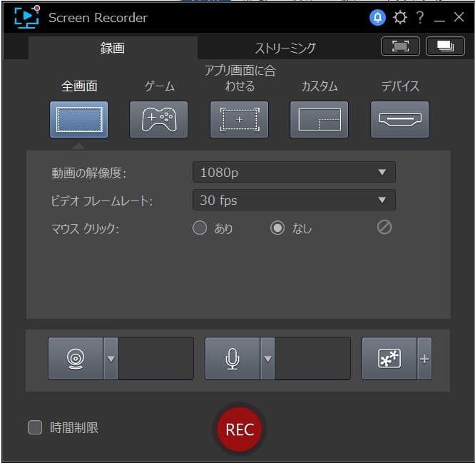 Screen Recorder インターフェース