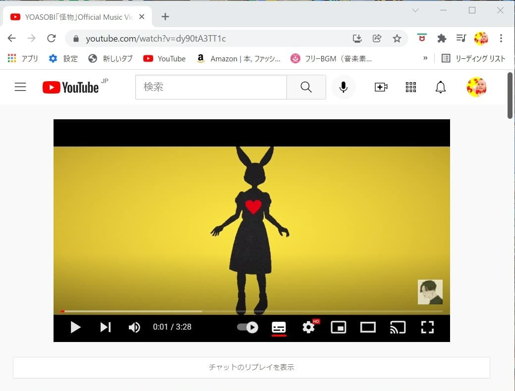 YouTube 画面録画例