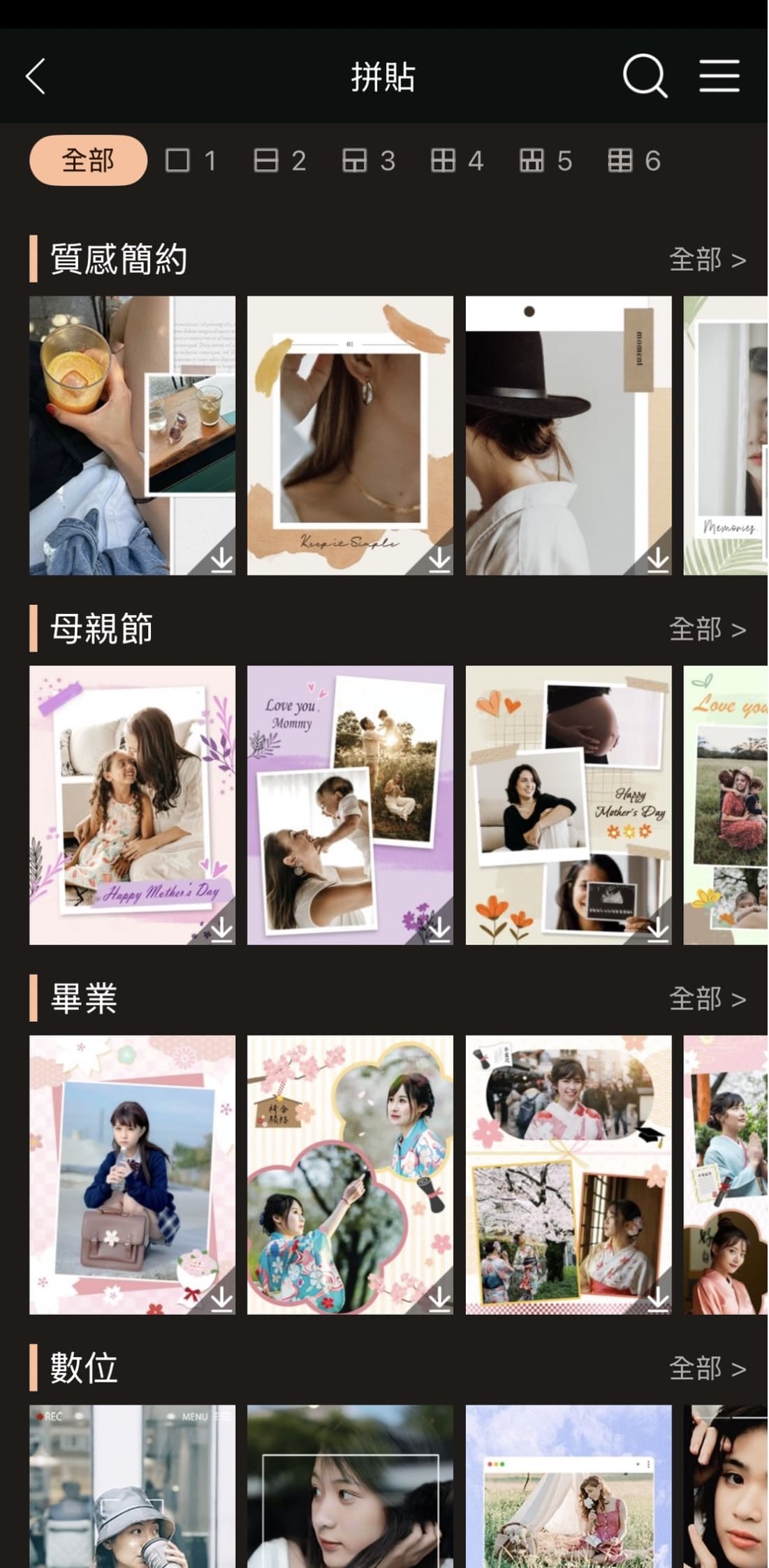 照片合併成一張