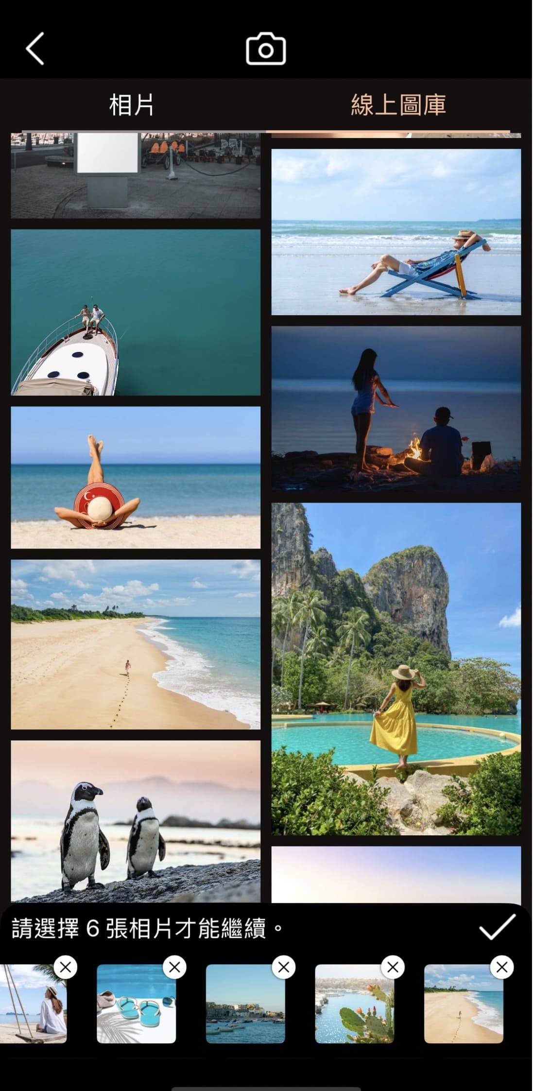 照片合併成一張