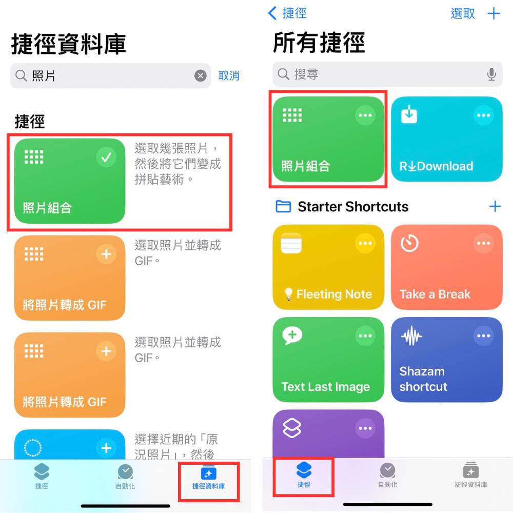 iPhone 去背合成功能