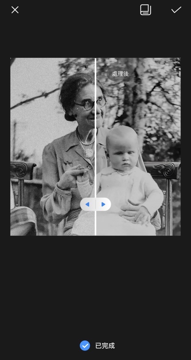 PixeLeap 老照片修復軟體