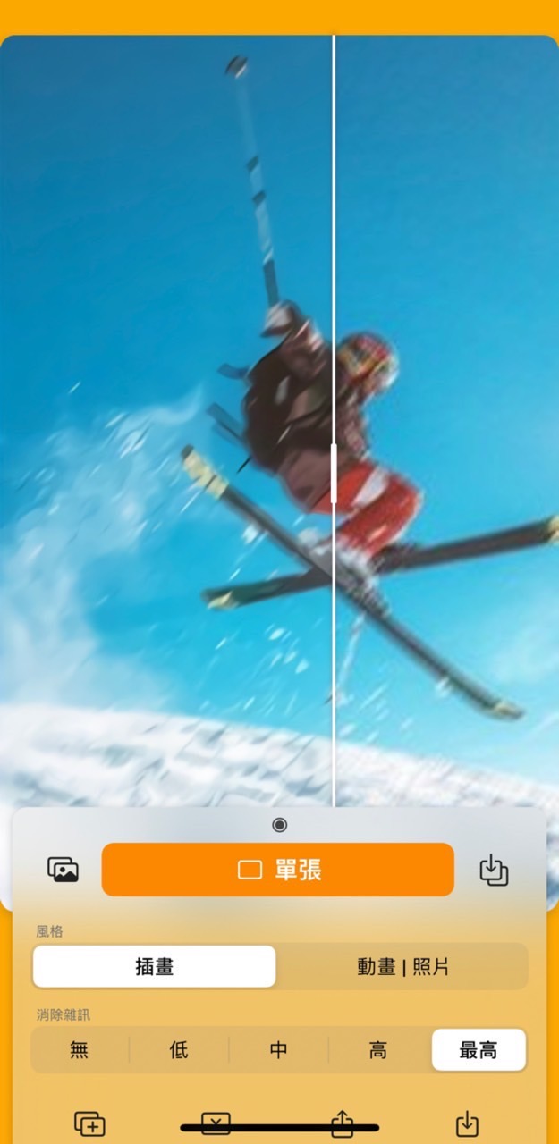 Yome2x AI 圖片畫質優化 App