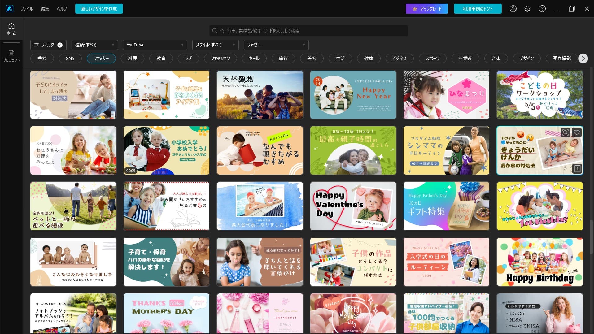 Promeo テンプレート例