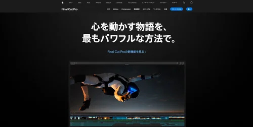Adobe Premiere Pro 公式サイト