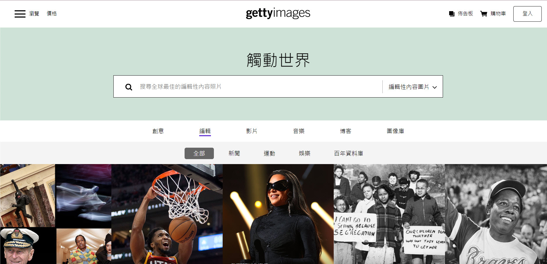 getty