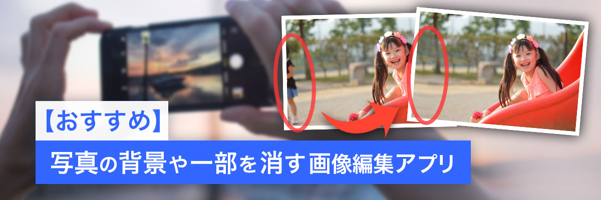 心に響く!エモい写真の加工方法とおすすめアプリ6選