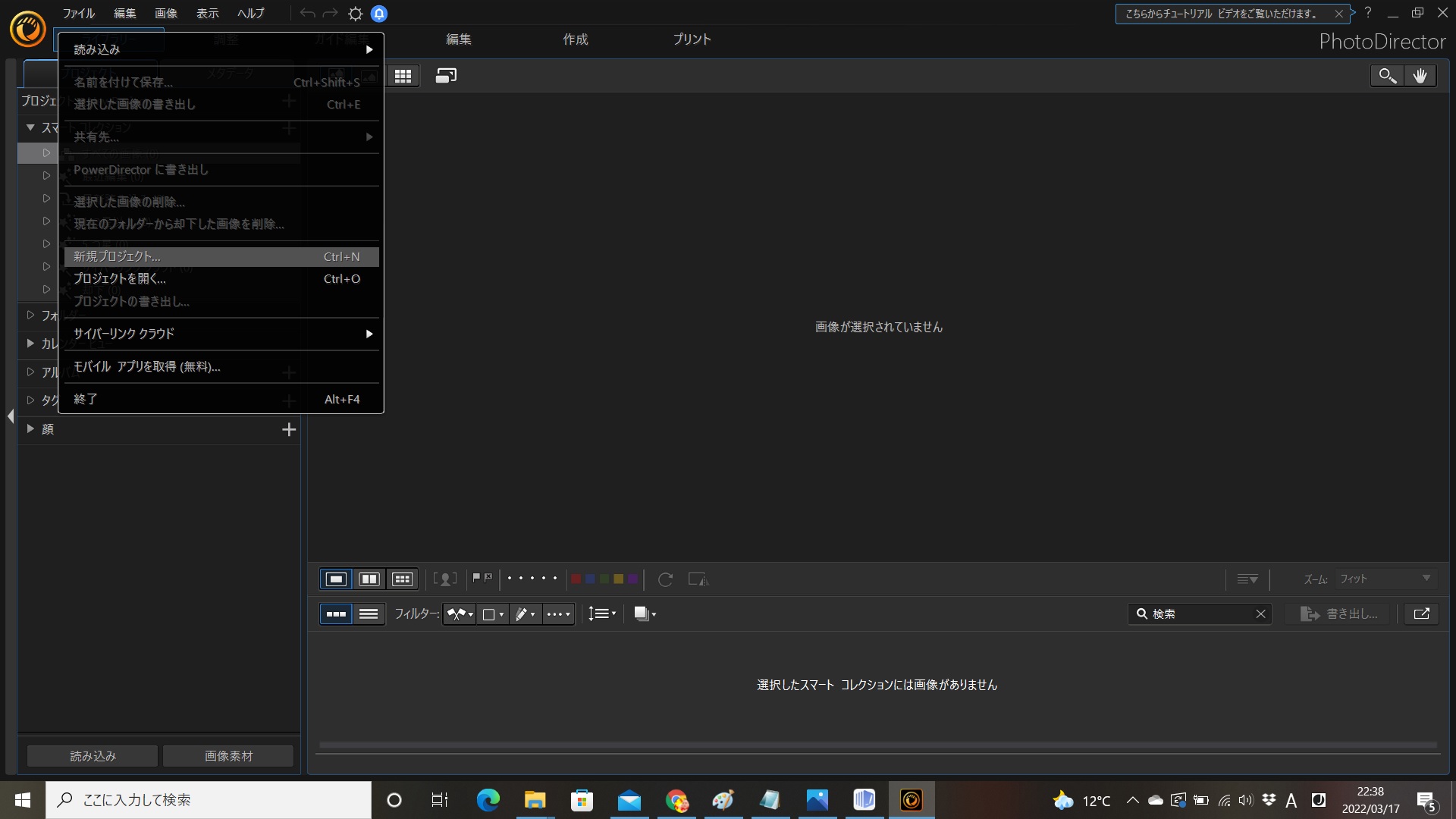 tutorial